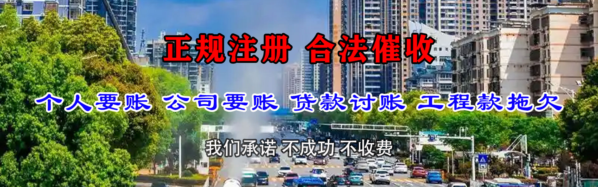 沙河口收账公司