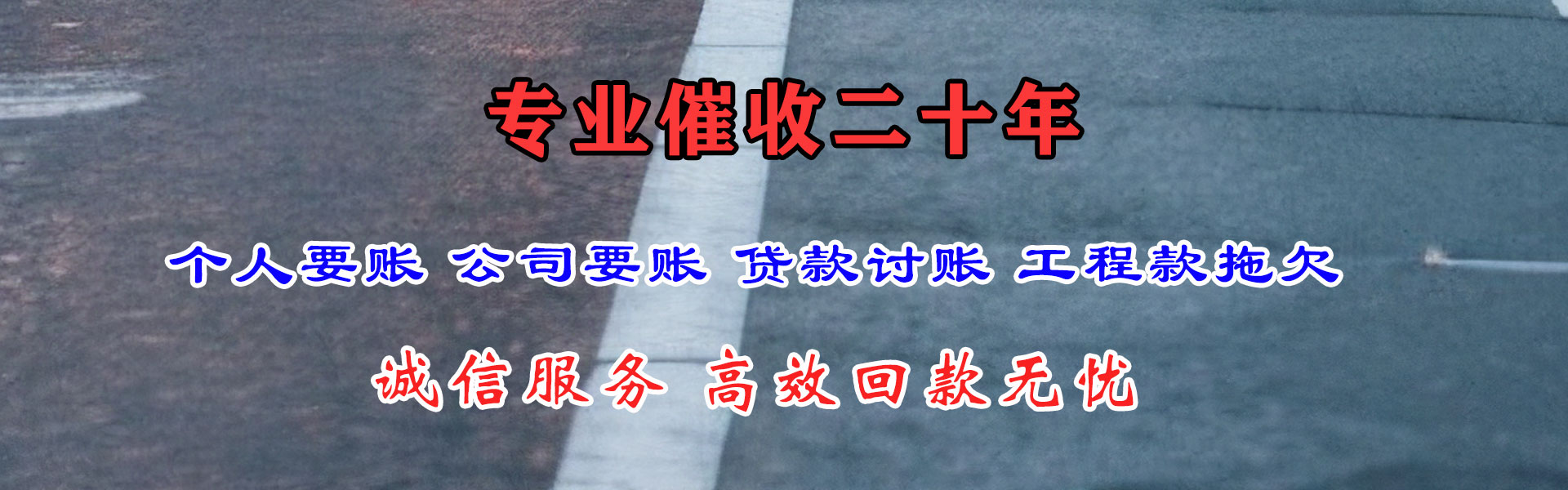 沙河口收债公司